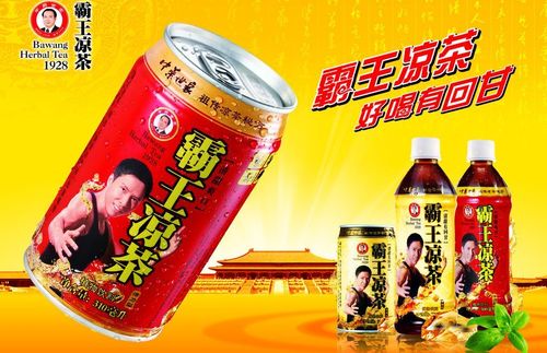 4.8霸王凉茶.jpeg