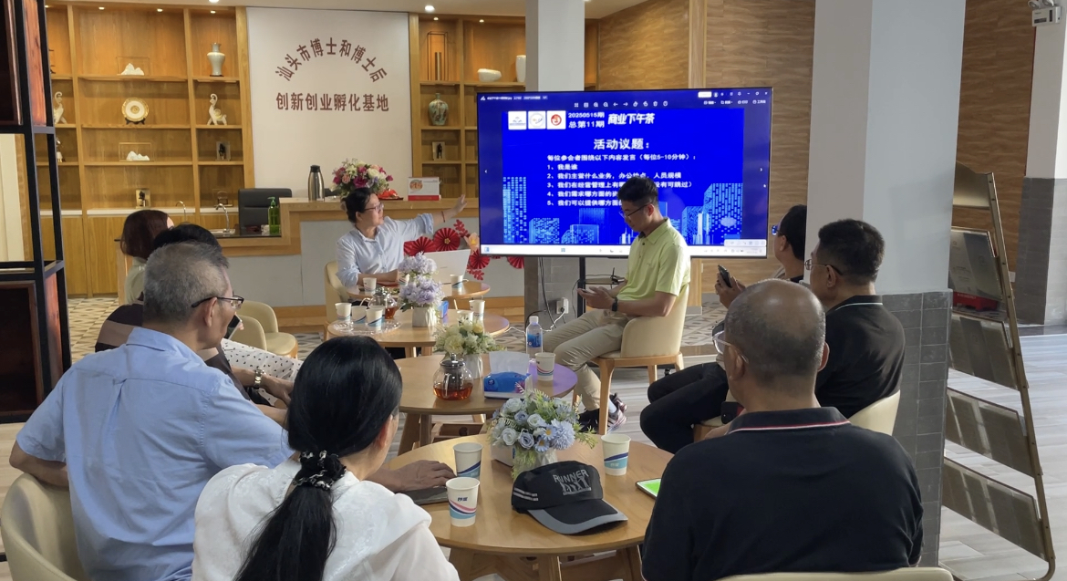 活动报道 | 保持身心平衡健康，铸就事业成功基石——第11期“商业下午茶”活动圆满落幕