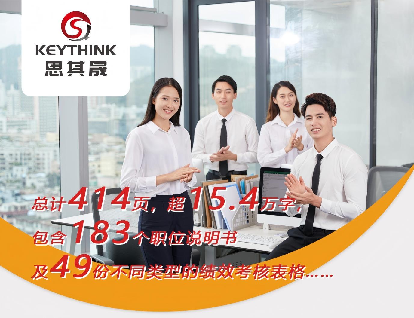 仅需29.9元！《岗位说明书&绩效管理指南》414页含183个岗位说明书+49套考核表，破解管理难题