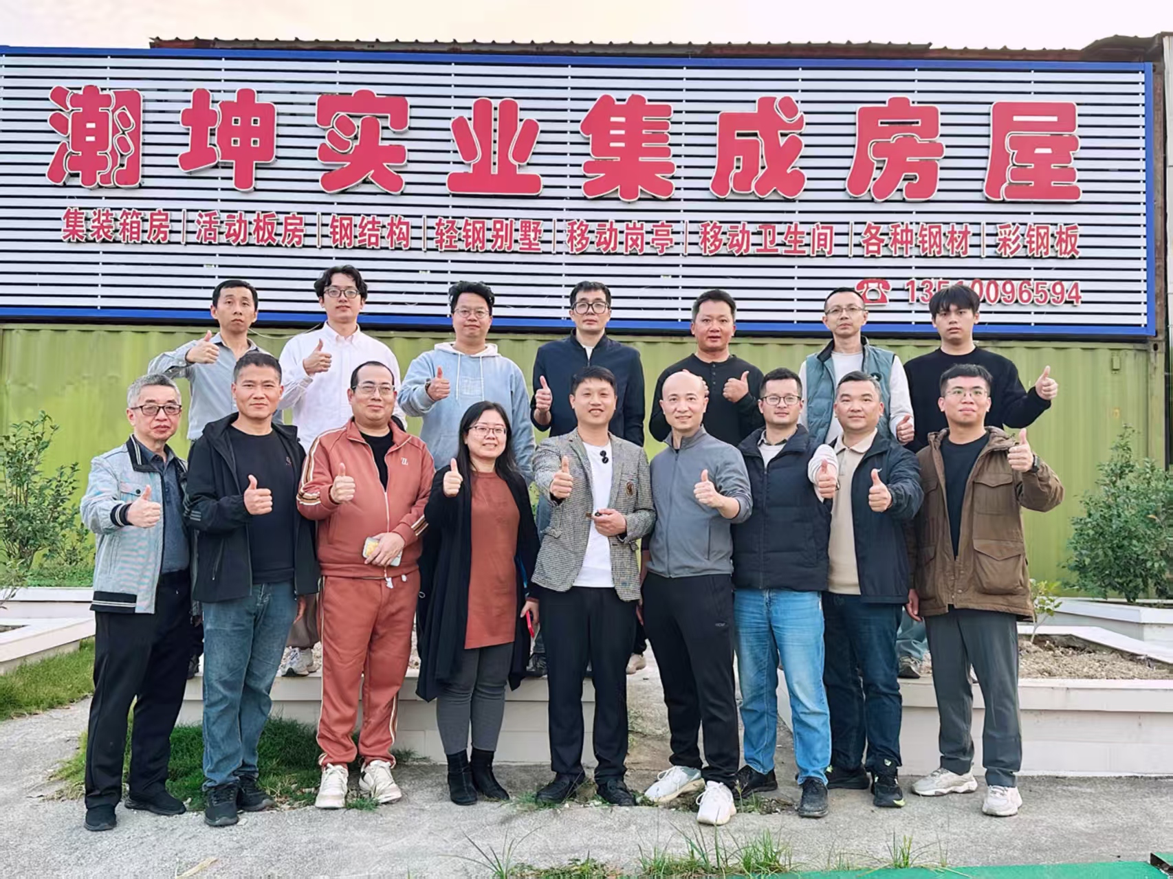 潮坤实业.jpg