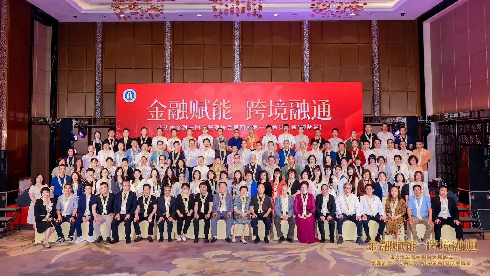 市金融财协换届大会隆重召开！思其晟公司总经理再任协会品牌顾问