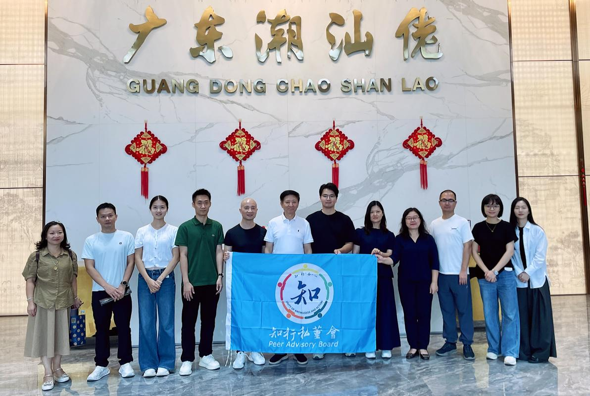 知行私董会第27期见面会：走进潮汕酱菜文化馆，探寻潮汕文化的传播与弘扬