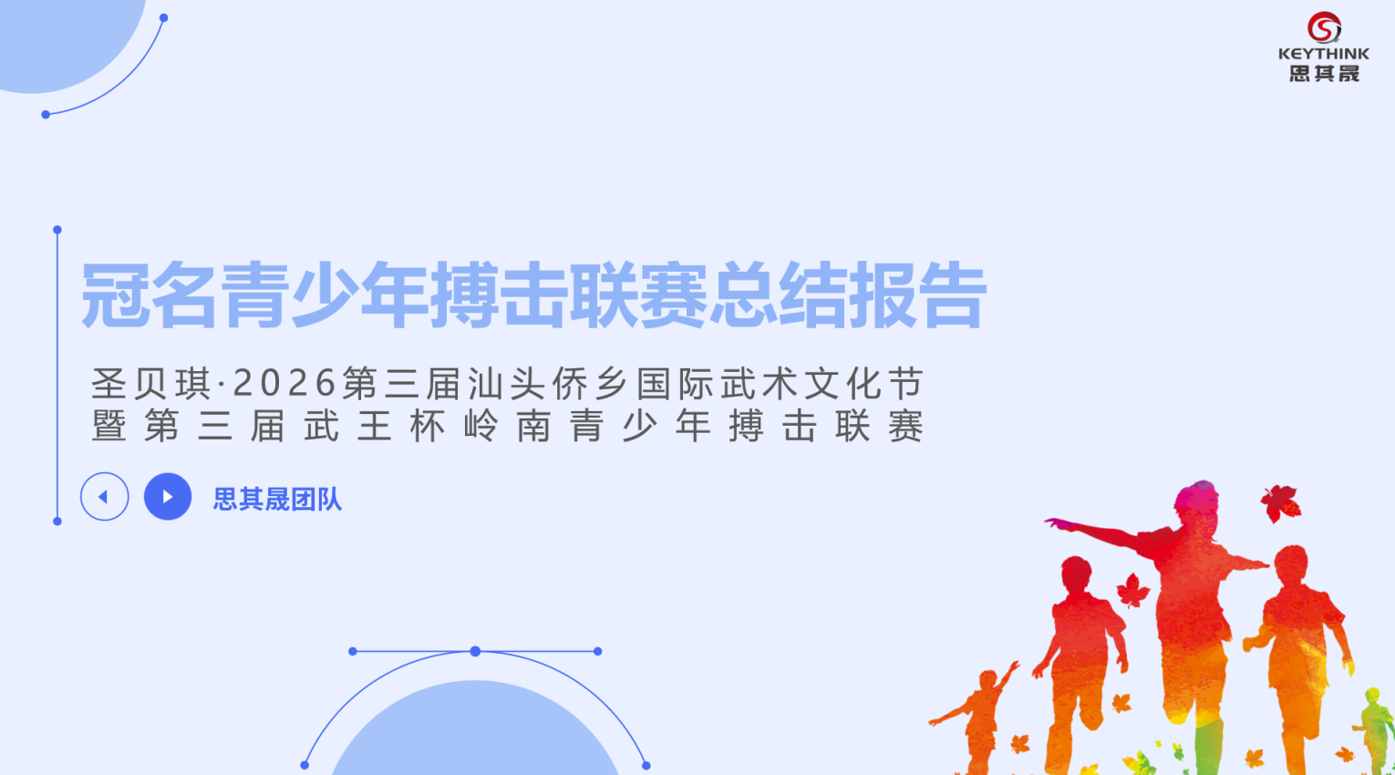 capture_20260902170020620.png